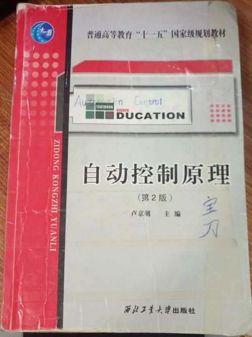 通信工程 連接世界的技術橋梁