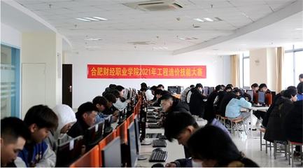 合肥財經職業學院2021年工程造價技能競賽圓滿落幕